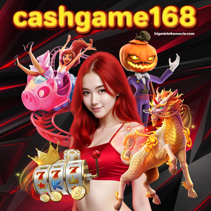 cashgame 168 ทางเข้า