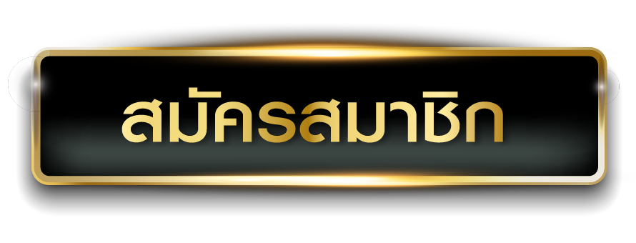 cashgame 168 - สมัครสมาชิก